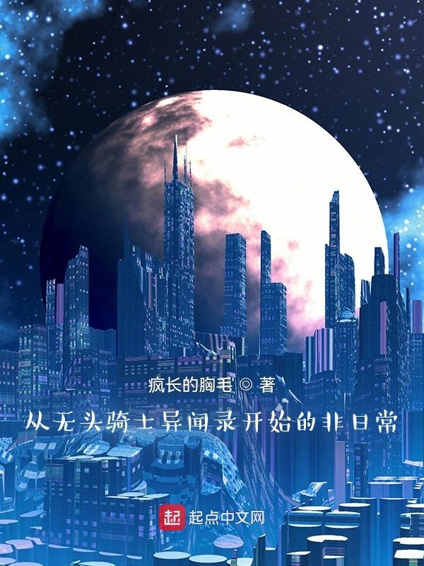 无头骑士异闻录中的大佬